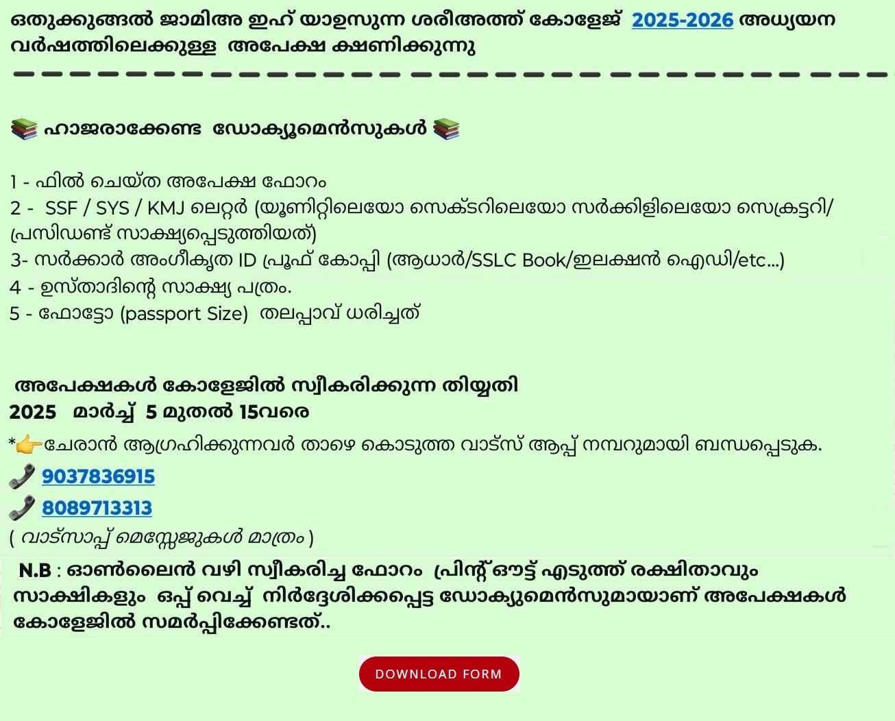 Admission