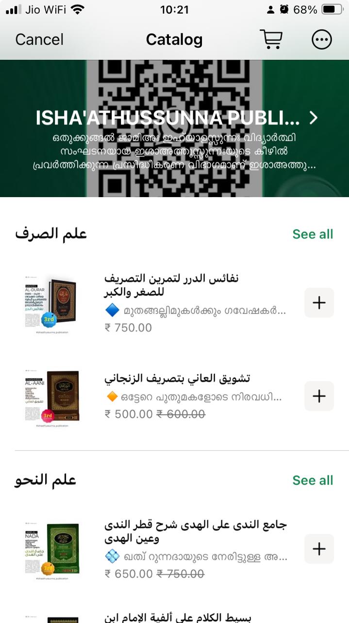 Jamia Ihyaussunna WhatsApp